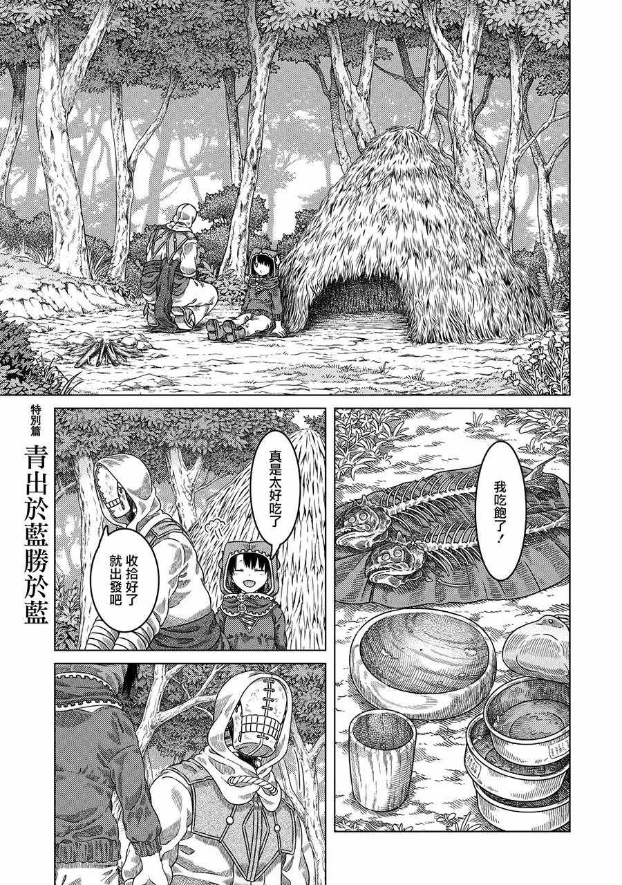 《索玛丽和森林之神》漫画最新章节第30话免费下拉式在线观看章节第【33】张图片