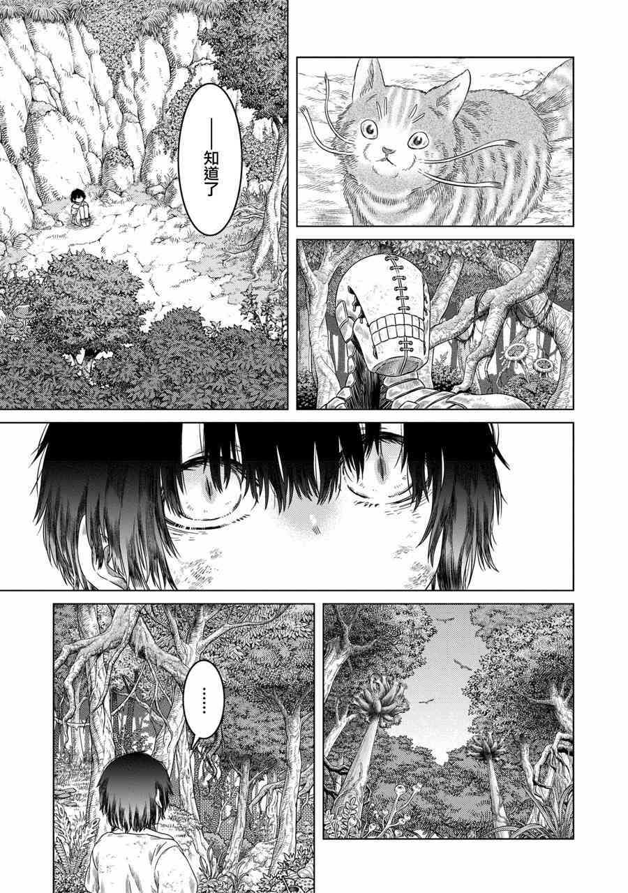 《索玛丽和森林之神》漫画最新章节第26话免费下拉式在线观看章节第【18】张图片