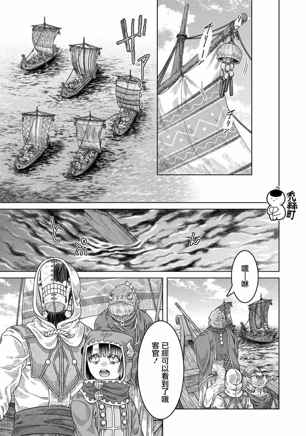 《索玛丽和森林之神》漫画最新章节第33话免费下拉式在线观看章节第【1】张图片