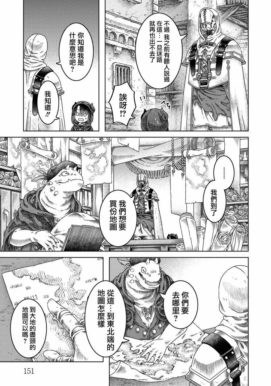 《索玛丽和森林之神》漫画最新章节第12话免费下拉式在线观看章节第【4】张图片