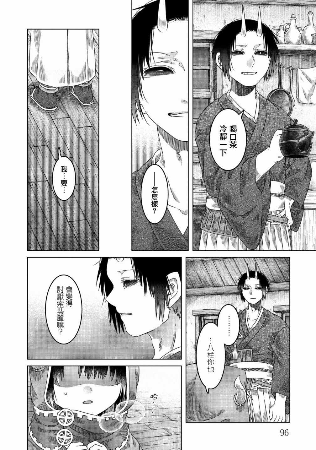 《索玛丽和森林之神》漫画最新章节第29话免费下拉式在线观看章节第【8】张图片