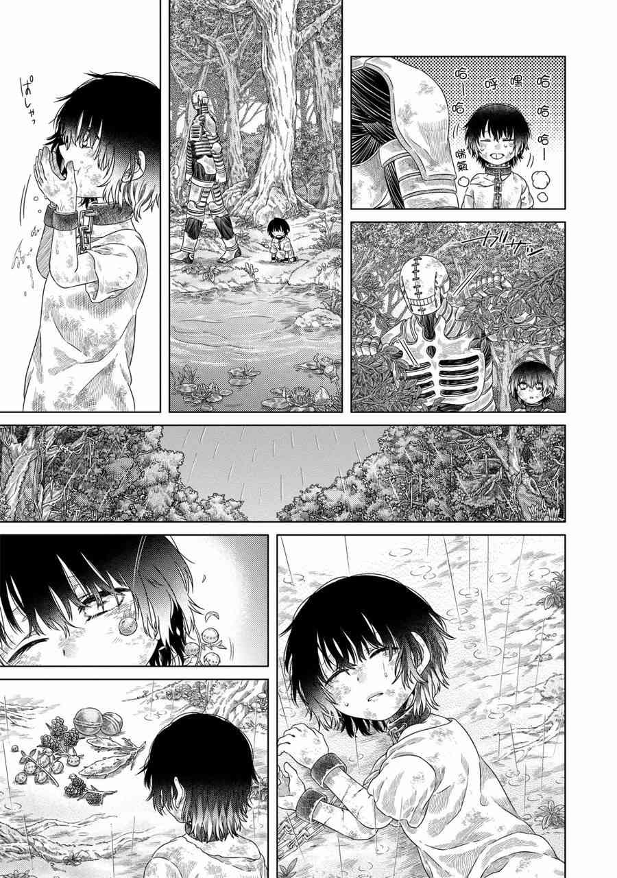 《索玛丽和森林之神》漫画最新章节第27话免费下拉式在线观看章节第【9】张图片