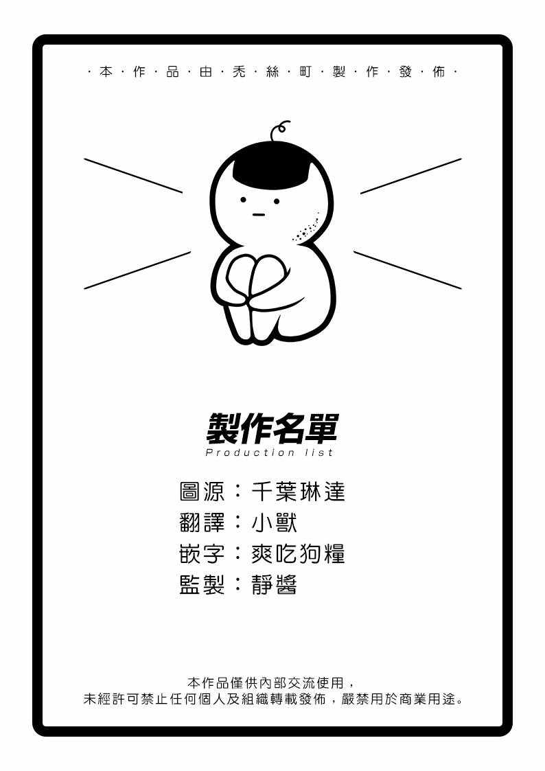 《索玛丽和森林之神》漫画最新章节第30话免费下拉式在线观看章节第【41】张图片