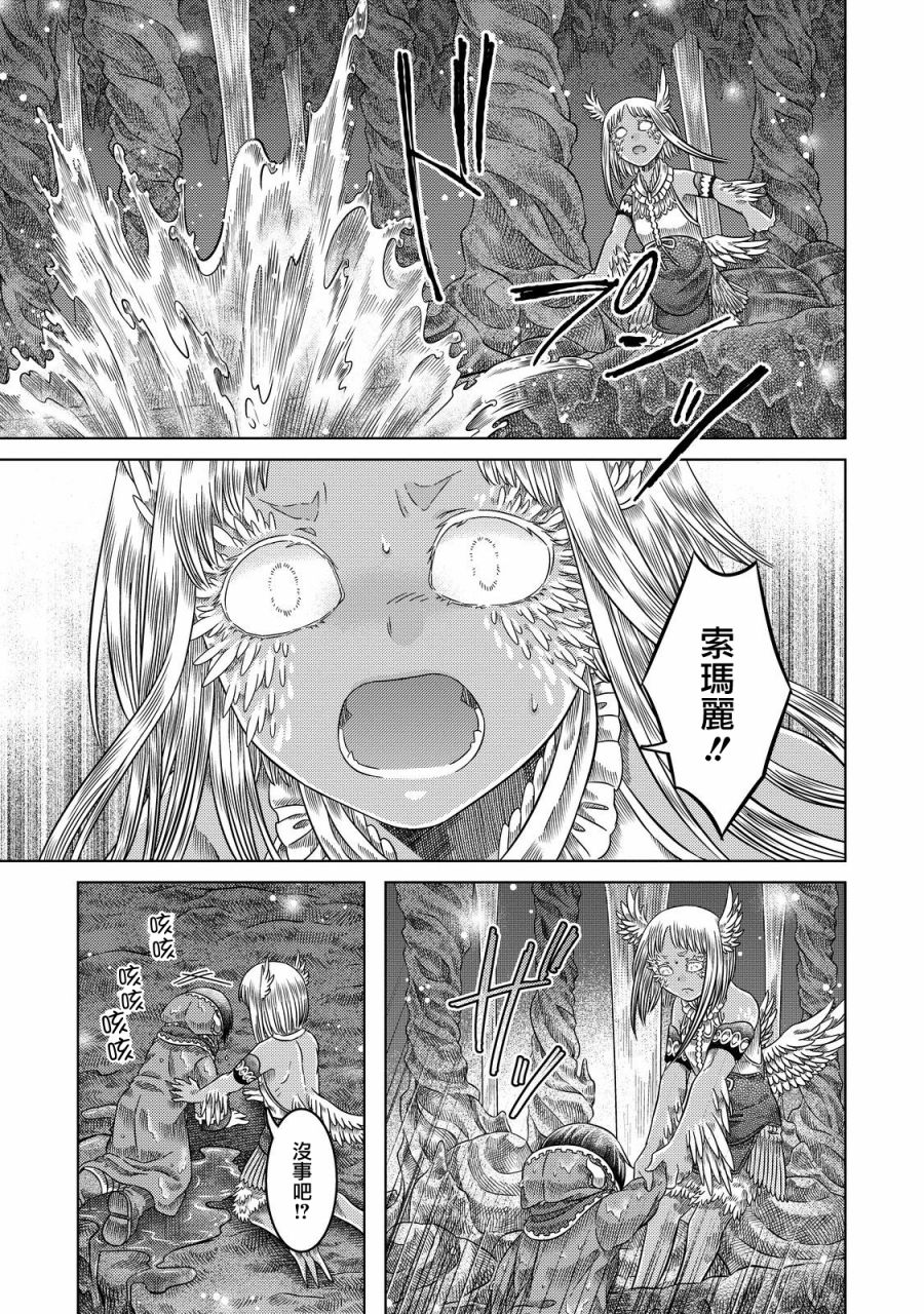 《索玛丽和森林之神》漫画最新章节第19话免费下拉式在线观看章节第【15】张图片