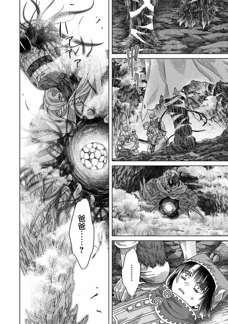 《索玛丽和森林之神》漫画最新章节第30话免费下拉式在线观看章节第【30】张图片