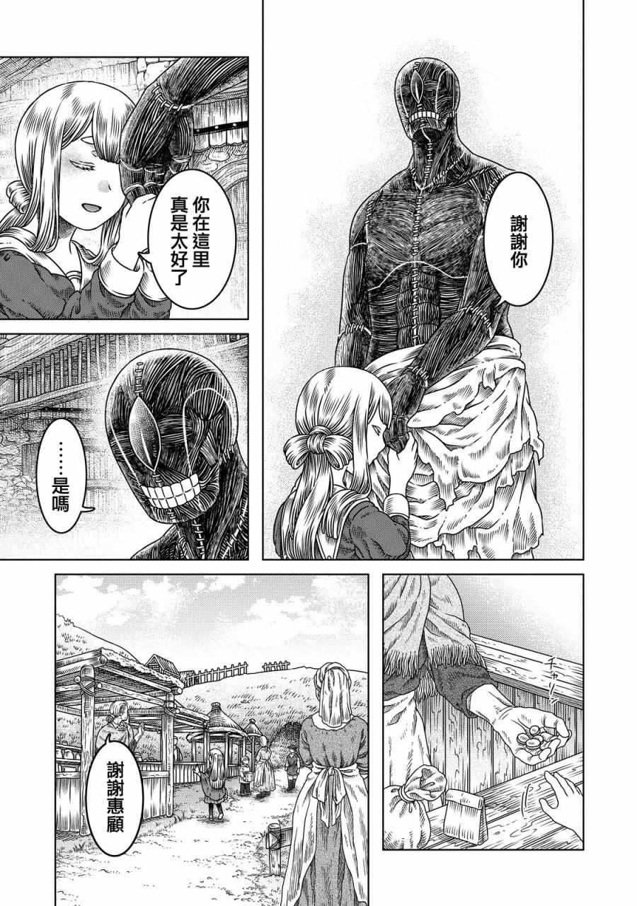 《索玛丽和森林之神》漫画最新章节第10话免费下拉式在线观看章节第【13】张图片