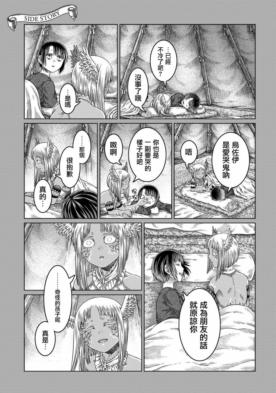 《索玛丽和森林之神》漫画最新章节第19话免费下拉式在线观看章节第【27】张图片