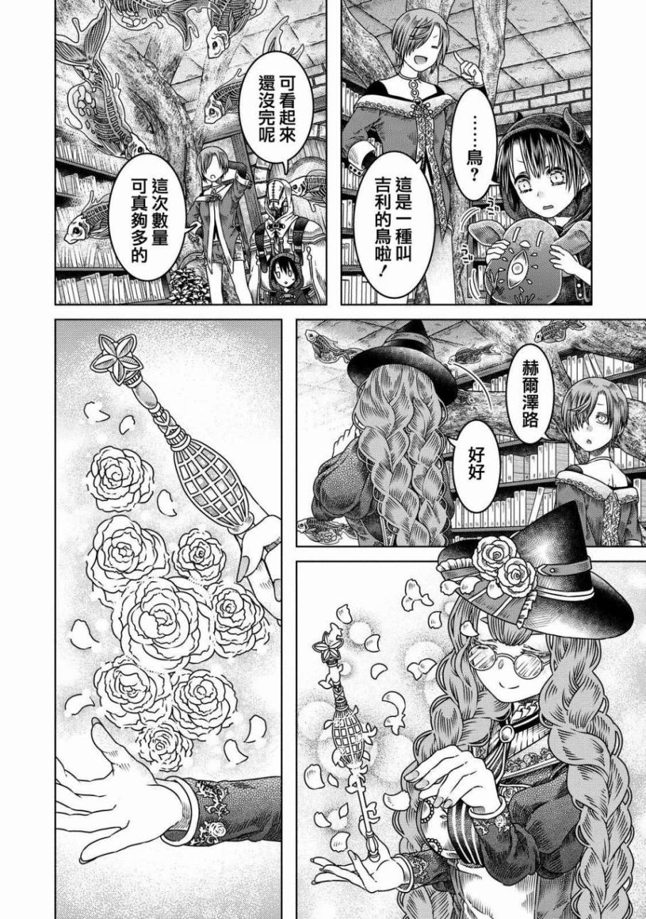 《索玛丽和森林之神》漫画最新章节第7话免费下拉式在线观看章节第【5】张图片