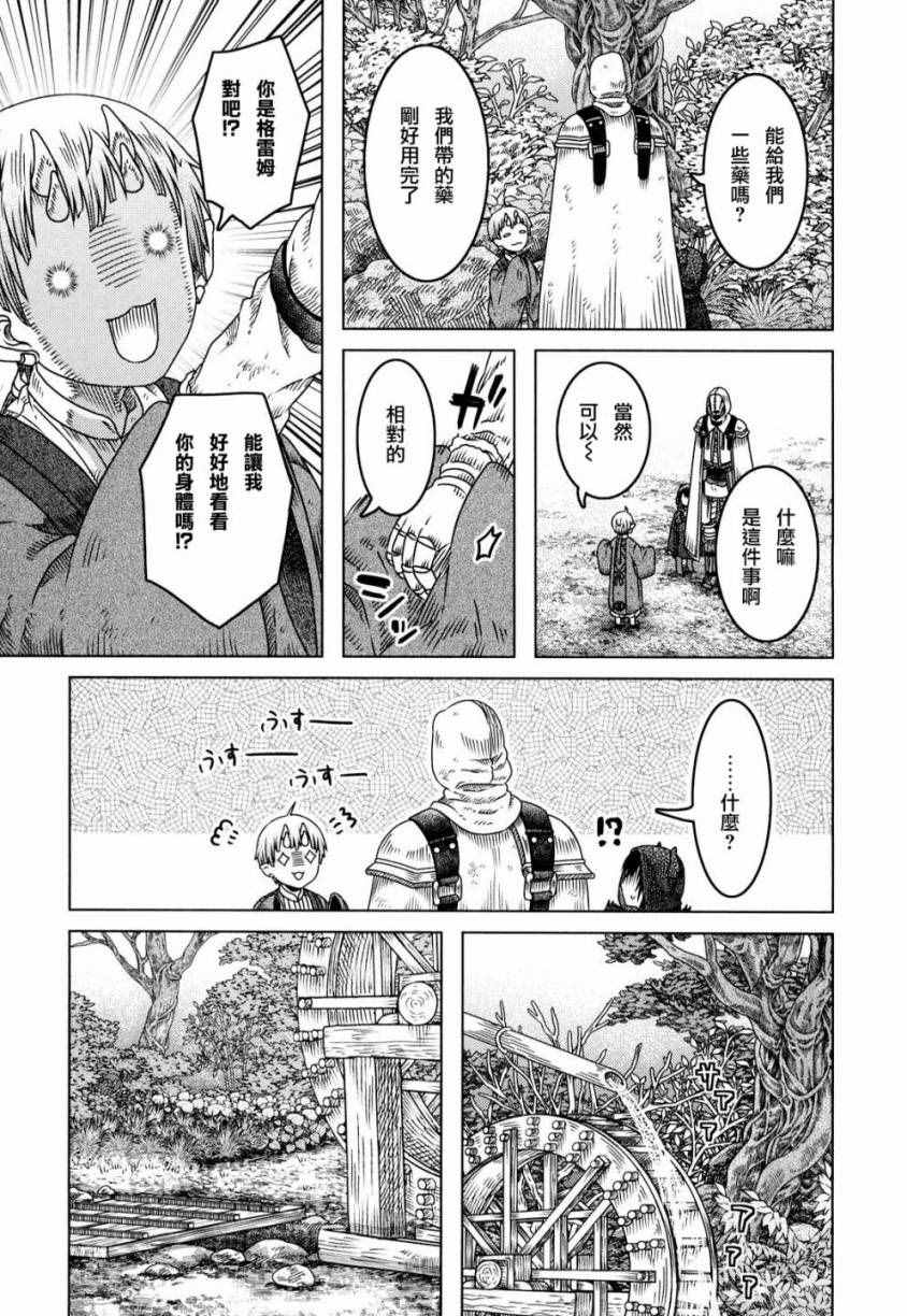 《索玛丽和森林之神》漫画最新章节第5话免费下拉式在线观看章节第【8】张图片