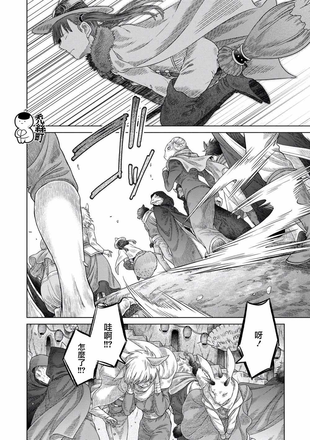 《索玛丽和森林之神》漫画最新章节第33话免费下拉式在线观看章节第【26】张图片