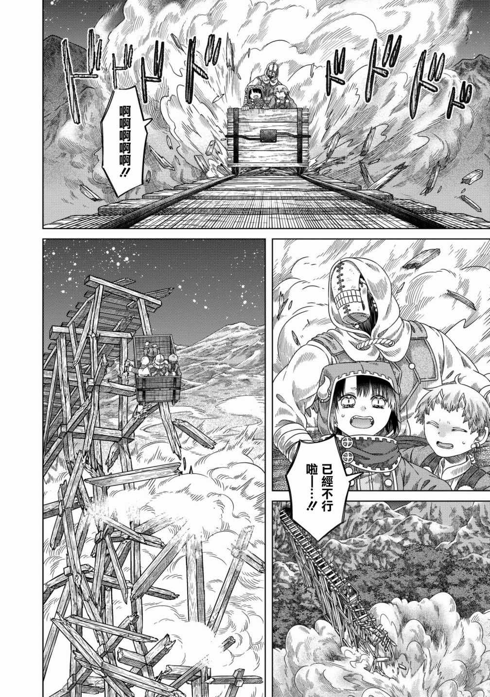 《索玛丽和森林之神》漫画最新章节第29话免费下拉式在线观看章节第【22】张图片