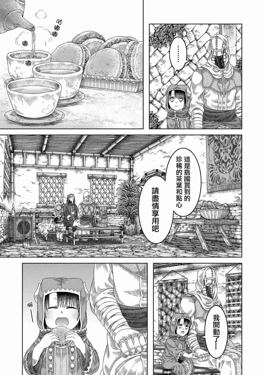 《索玛丽和森林之神》漫画最新章节第17话免费下拉式在线观看章节第【13】张图片