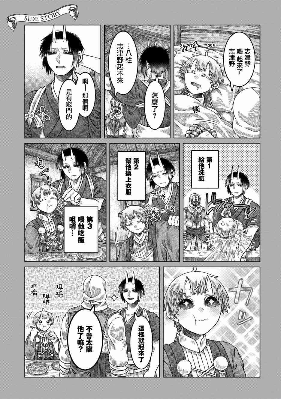 《索玛丽和森林之神》漫画最新章节第28话免费下拉式在线观看章节第【29】张图片