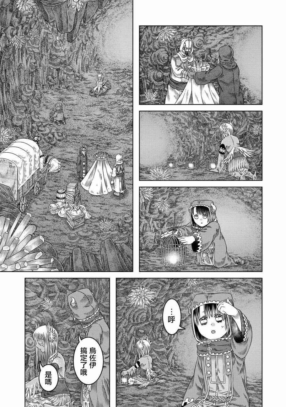 《索玛丽和森林之神》漫画最新章节第18话免费下拉式在线观看章节第【17】张图片