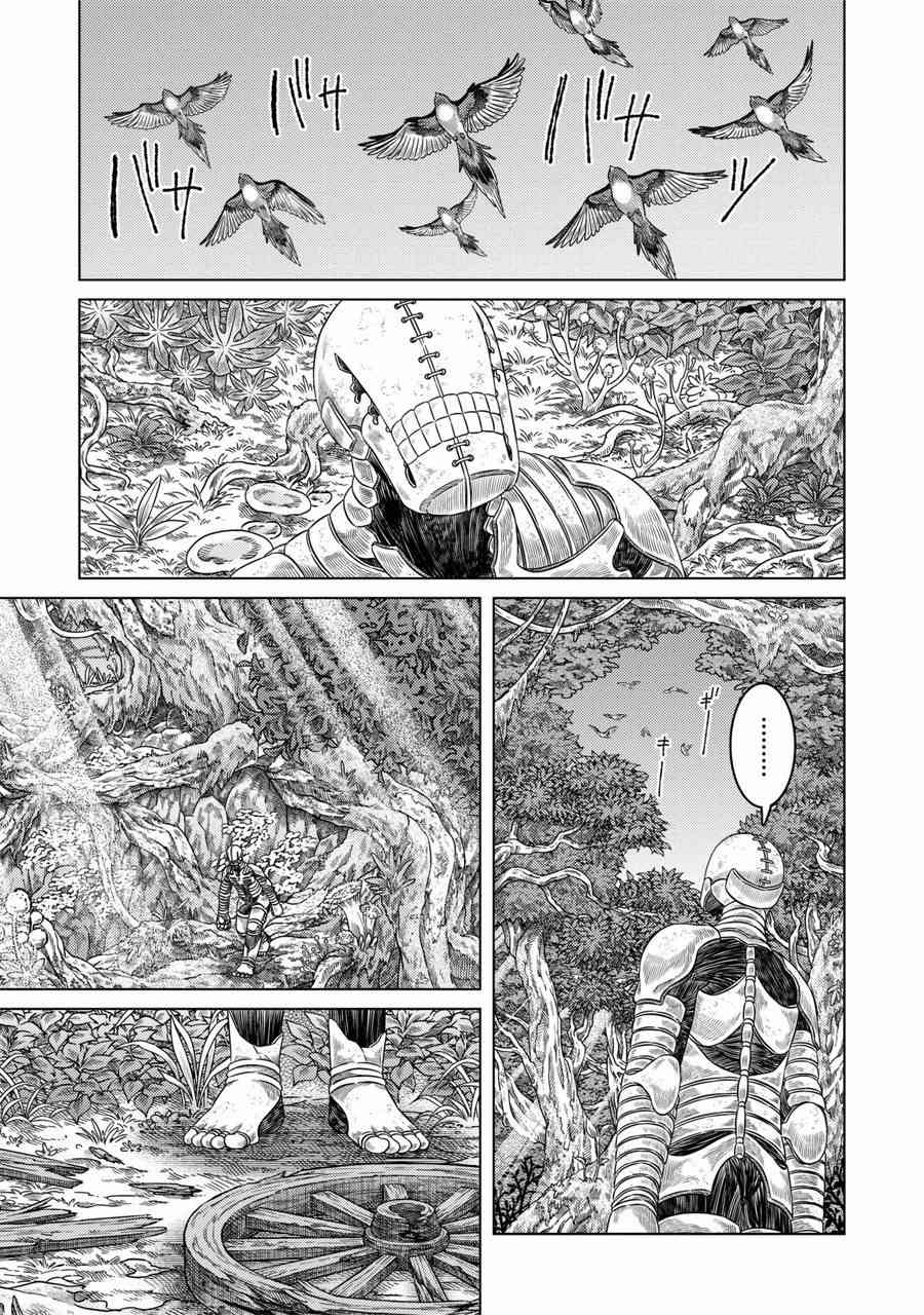《索玛丽和森林之神》漫画最新章节第26话免费下拉式在线观看章节第【16】张图片