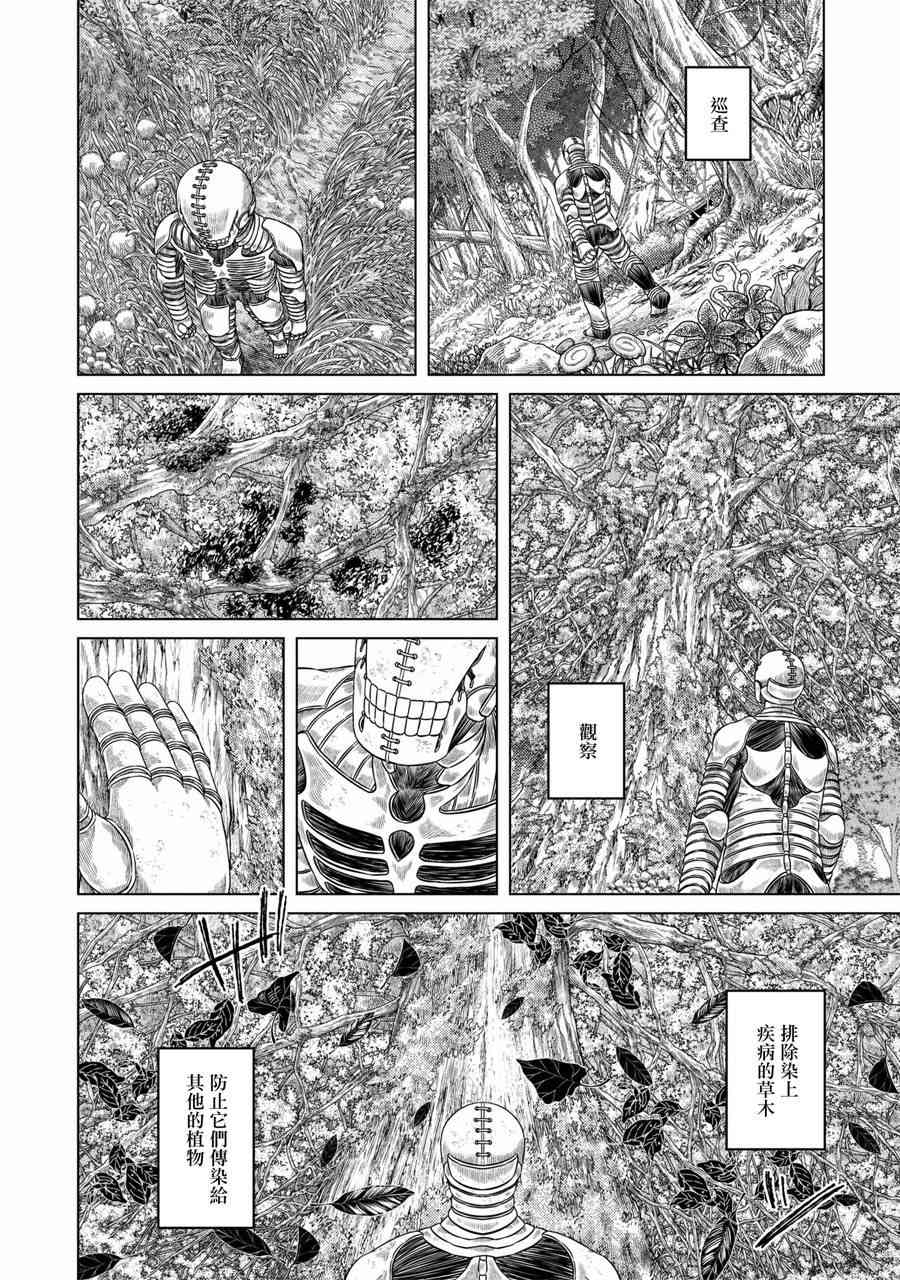 《索玛丽和森林之神》漫画最新章节第26话免费下拉式在线观看章节第【7】张图片