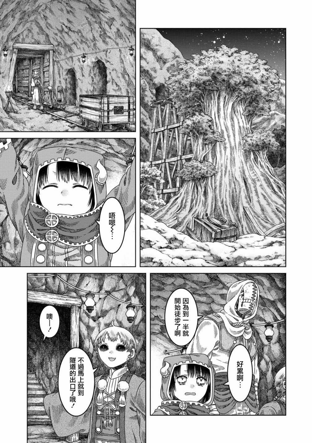 《索玛丽和森林之神》漫画最新章节第29话免费下拉式在线观看章节第【25】张图片