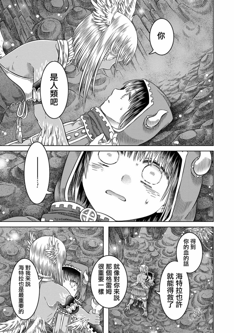 《索玛丽和森林之神》漫画最新章节第19话免费下拉式在线观看章节第【3】张图片