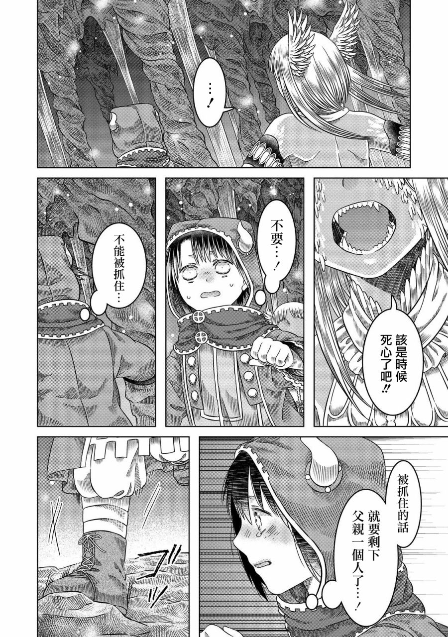 《索玛丽和森林之神》漫画最新章节第19话免费下拉式在线观看章节第【12】张图片