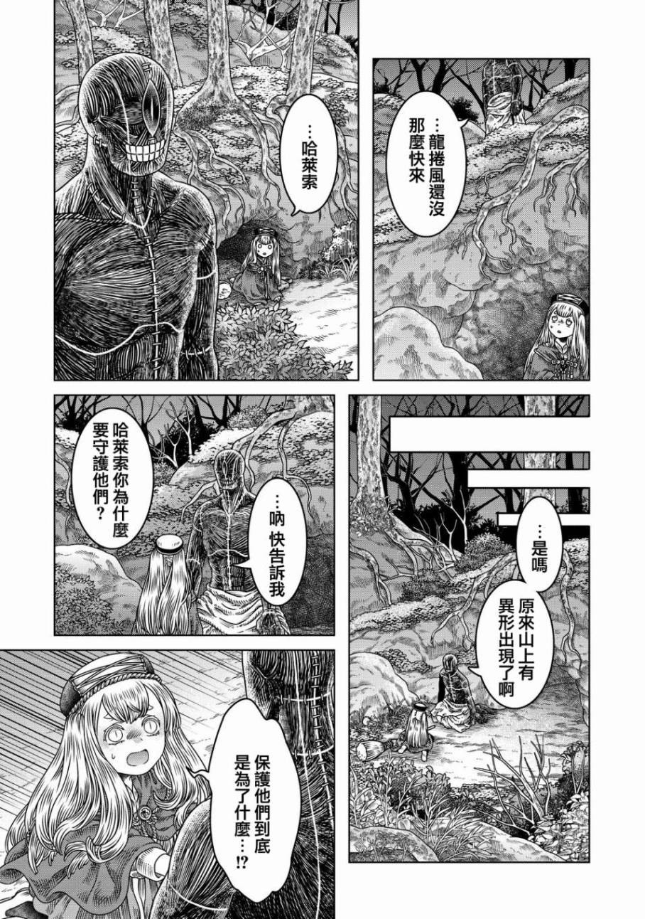 《索玛丽和森林之神》漫画最新章节第11话免费下拉式在线观看章节第【5】张图片