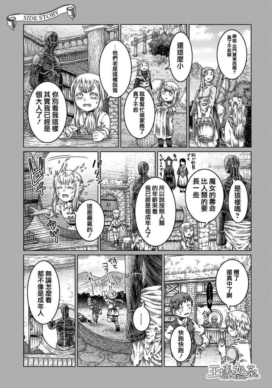 《索玛丽和森林之神》漫画最新章节第10话免费下拉式在线观看章节第【23】张图片