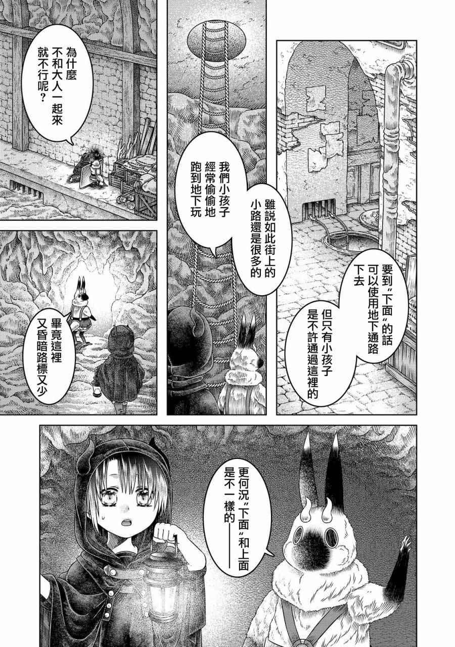 《索玛丽和森林之神》漫画最新章节第13话免费下拉式在线观看章节第【7】张图片