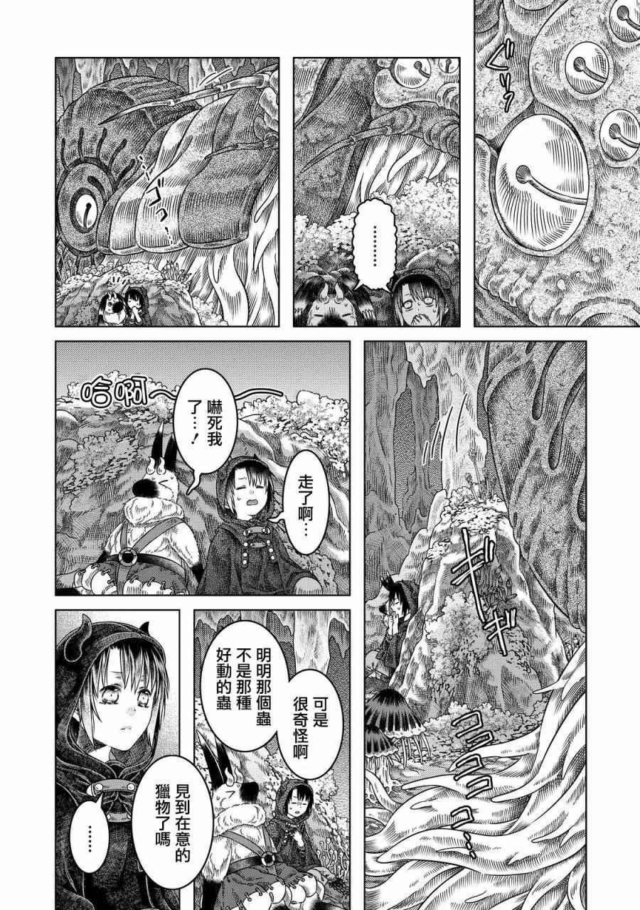 《索玛丽和森林之神》漫画最新章节第13话免费下拉式在线观看章节第【14】张图片