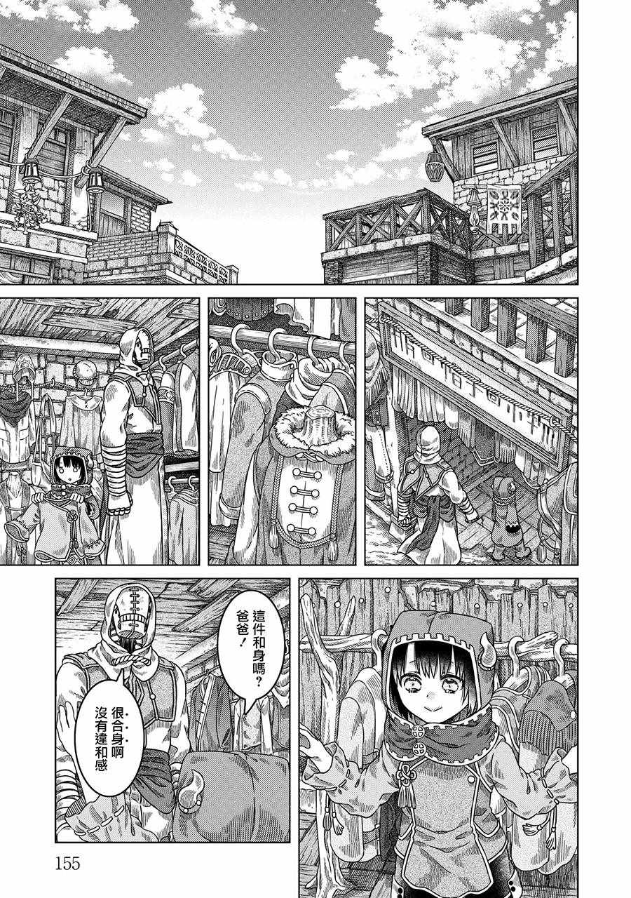 《索玛丽和森林之神》漫画最新章节第30话免费下拉式在线观看章节第【35】张图片