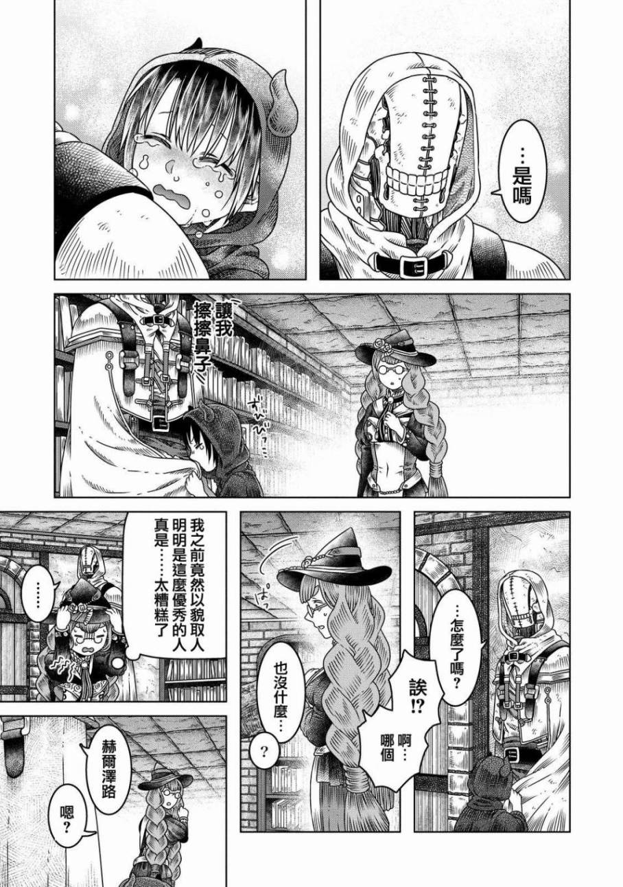 《索玛丽和森林之神》漫画最新章节第7话免费下拉式在线观看章节第【18】张图片