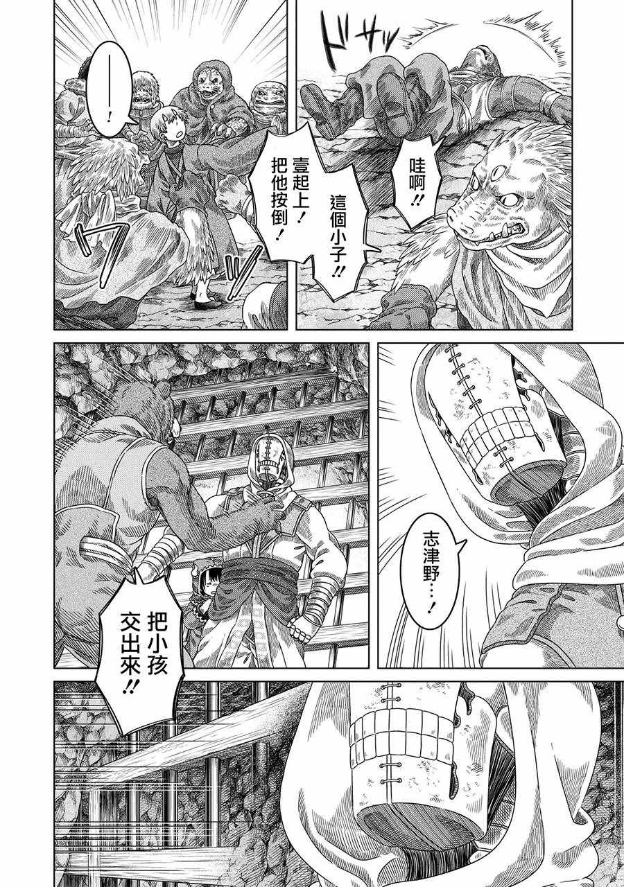 《索玛丽和森林之神》漫画最新章节第30话免费下拉式在线观看章节第【22】张图片