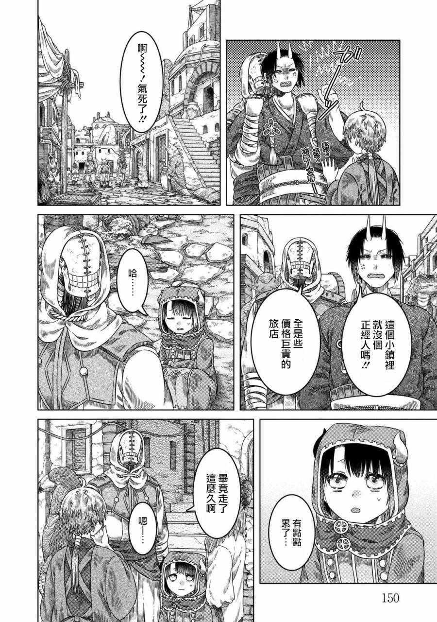 《索玛丽和森林之神》漫画最新章节第25话免费下拉式在线观看章节第【6】张图片