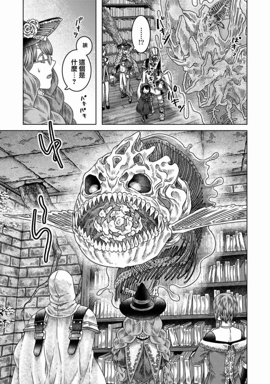 《索玛丽和森林之神》漫画最新章节第7话免费下拉式在线观看章节第【8】张图片