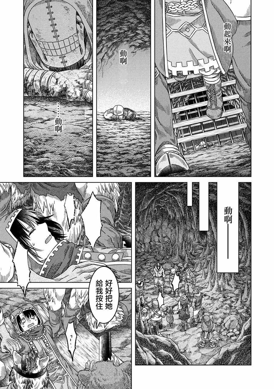 《索玛丽和森林之神》漫画最新章节第30话免费下拉式在线观看章节第【27】张图片