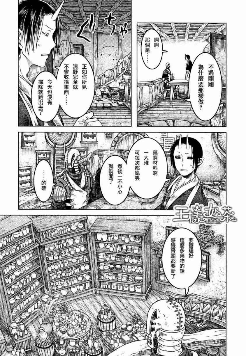 《索玛丽和森林之神》漫画最新章节第5话免费下拉式在线观看章节第【14】张图片