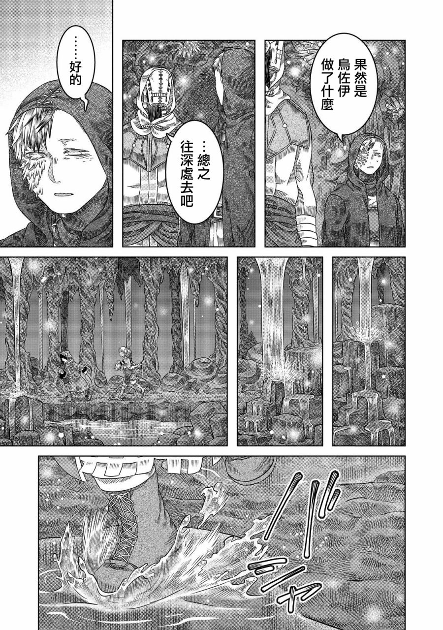 《索玛丽和森林之神》漫画最新章节第19话免费下拉式在线观看章节第【11】张图片