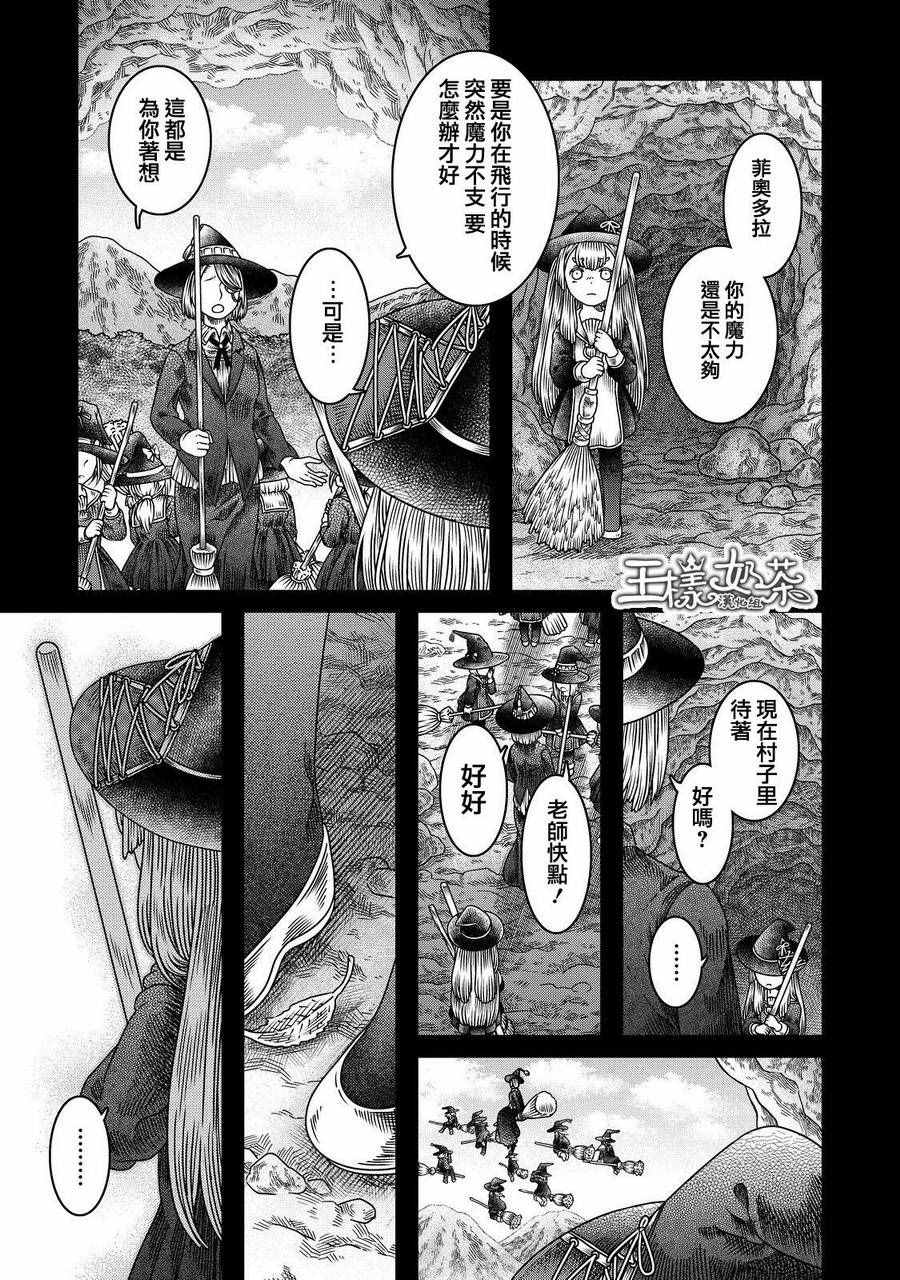 《索玛丽和森林之神》漫画最新章节第9话免费下拉式在线观看章节第【19】张图片