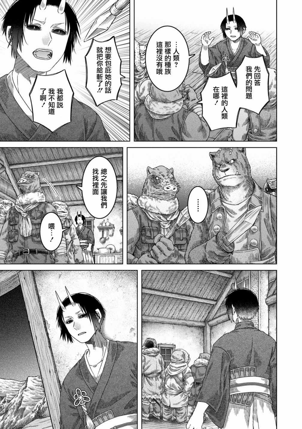 《索玛丽和森林之神》漫画最新章节第29话免费下拉式在线观看章节第【11】张图片