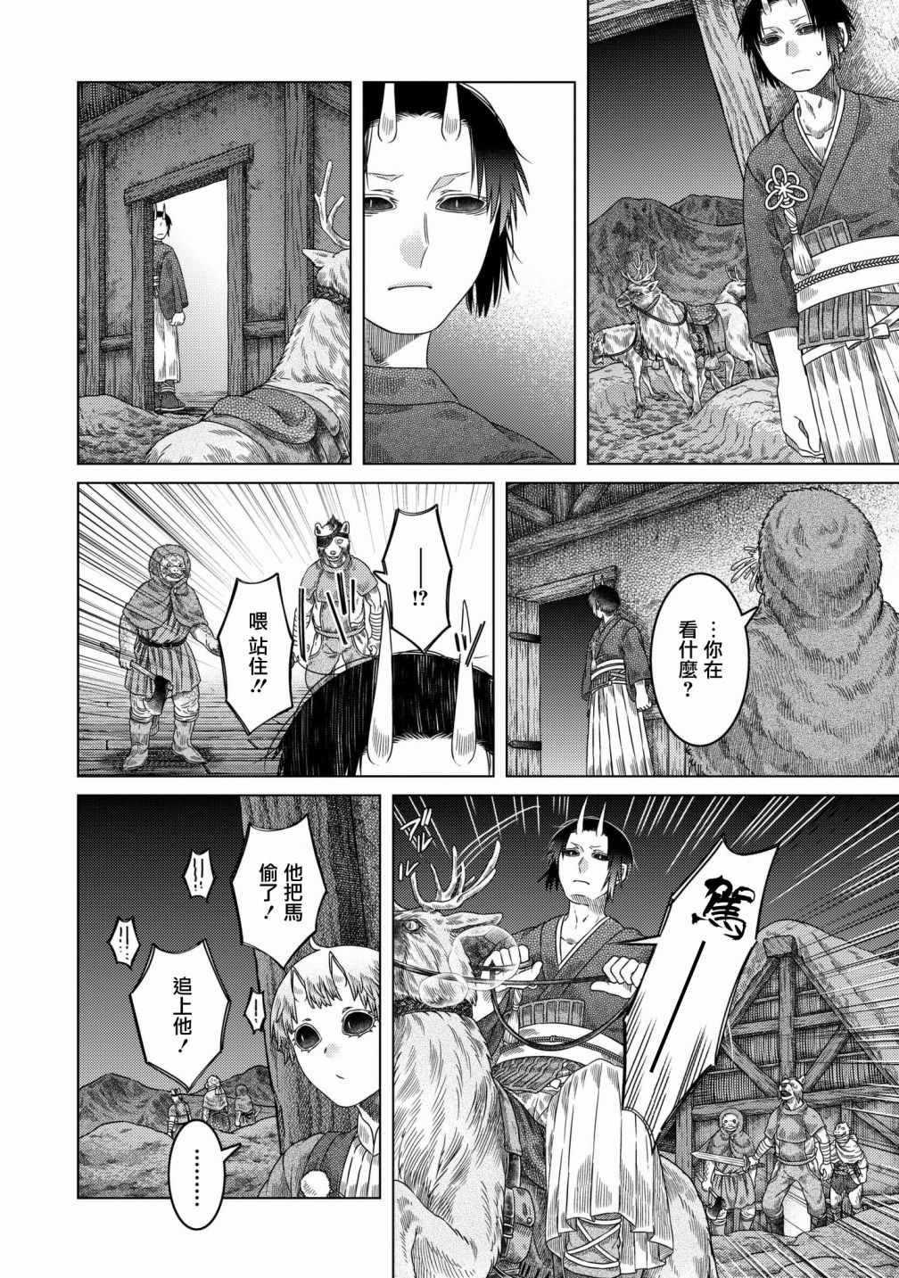 《索玛丽和森林之神》漫画最新章节第29话免费下拉式在线观看章节第【12】张图片