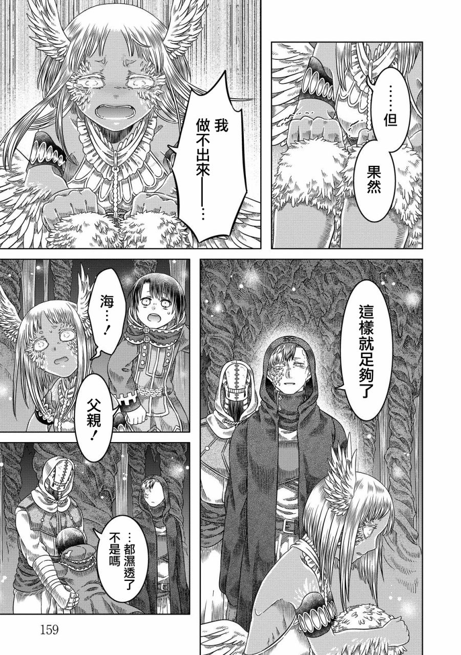 《索玛丽和森林之神》漫画最新章节第19话免费下拉式在线观看章节第【19】张图片