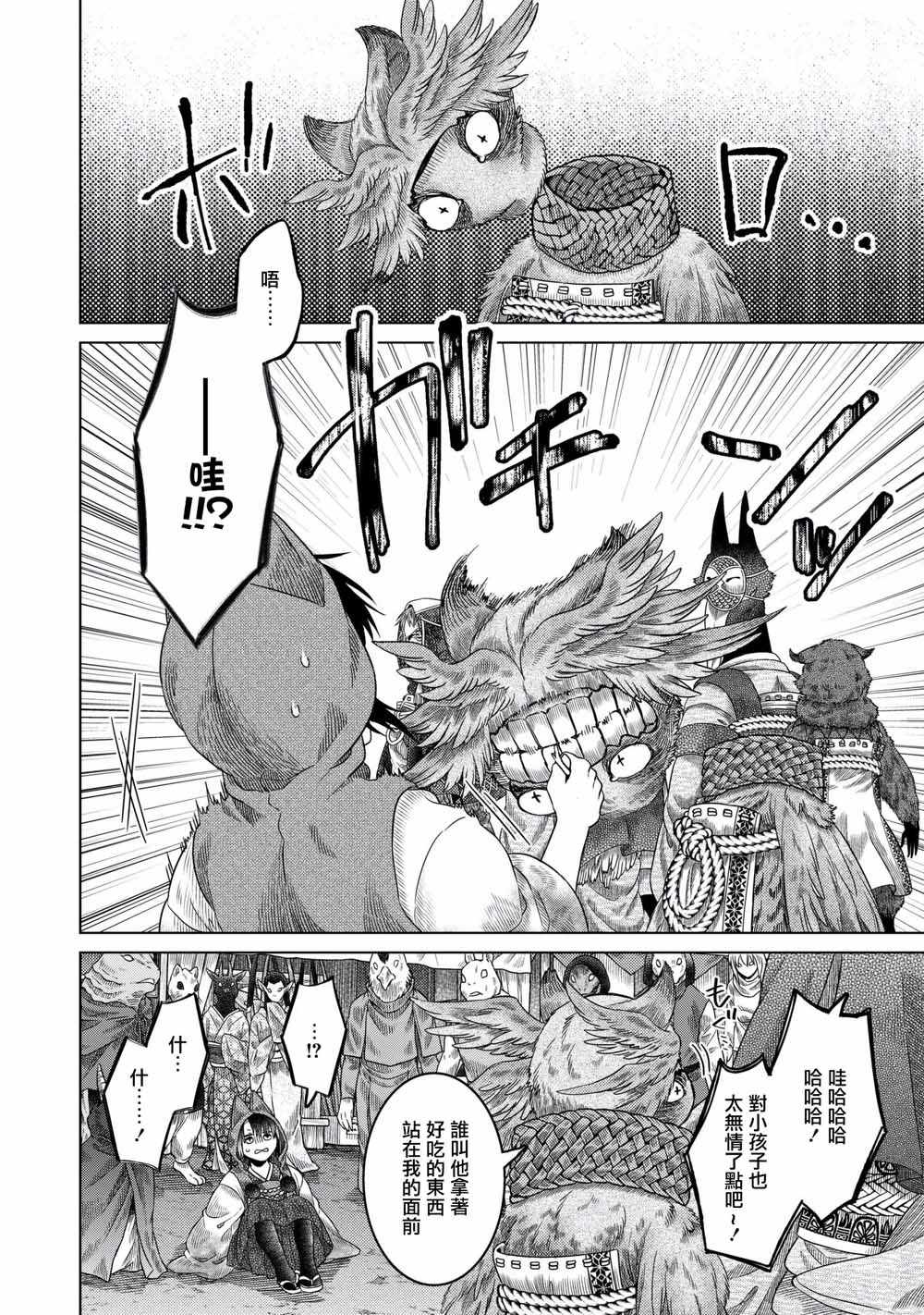 《索玛丽和森林之神》漫画最新章节第34话免费下拉式在线观看章节第【24】张图片