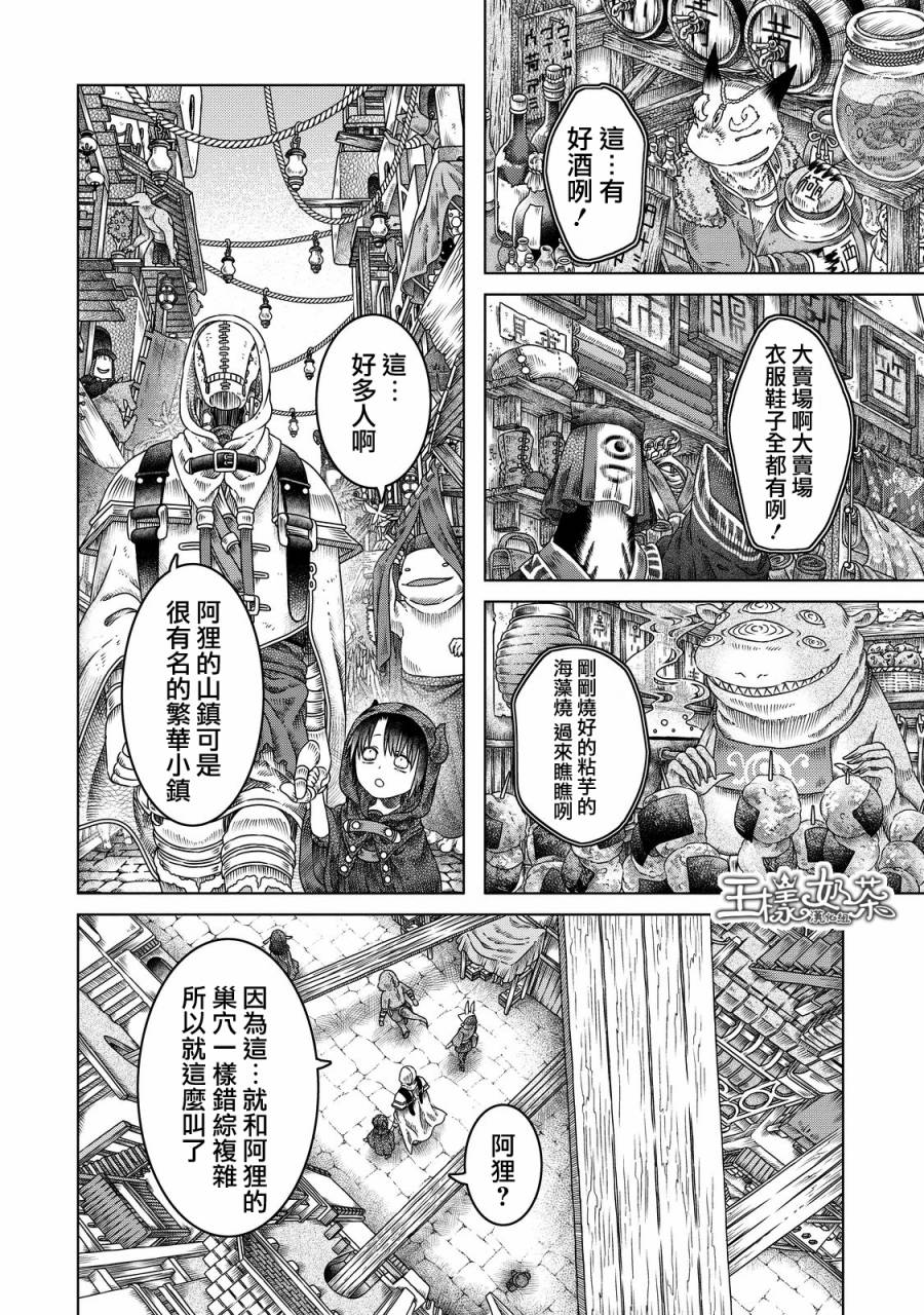 《索玛丽和森林之神》漫画最新章节第12话免费下拉式在线观看章节第【3】张图片