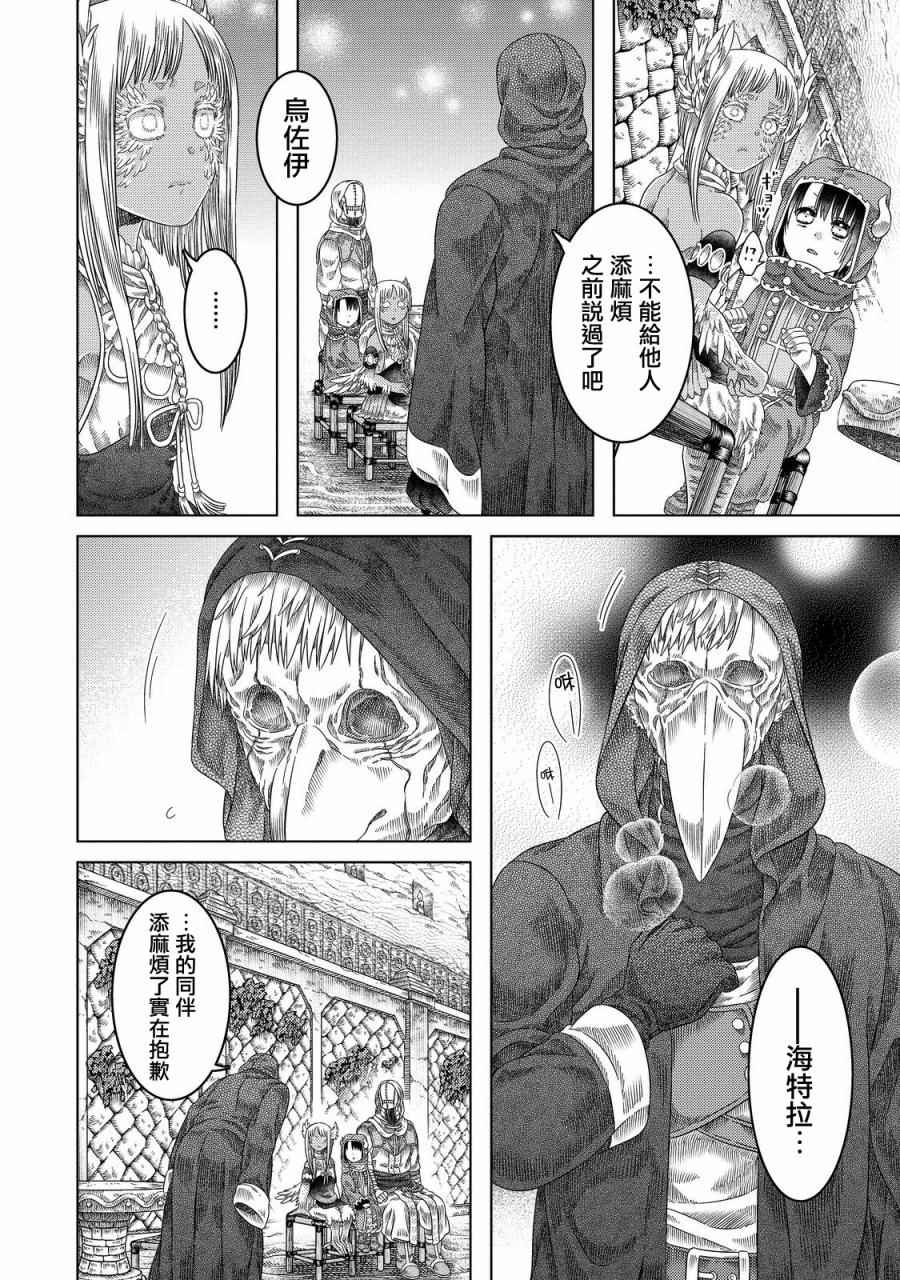 《索玛丽和森林之神》漫画最新章节第17话免费下拉式在线观看章节第【12】张图片