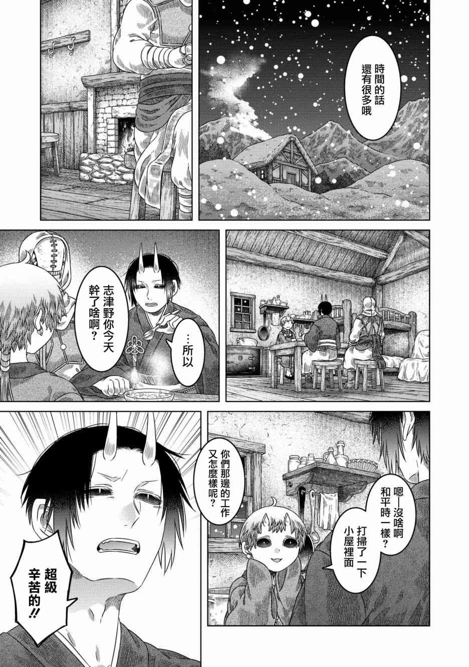 《索玛丽和森林之神》漫画最新章节第28话免费下拉式在线观看章节第【13】张图片