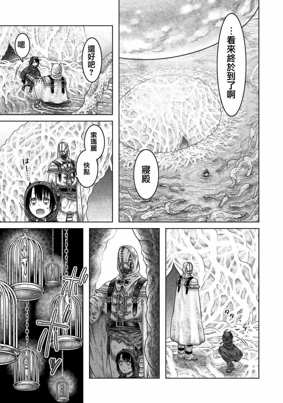 《索玛丽和森林之神》漫画最新章节第8话免费下拉式在线观看章节第【13】张图片