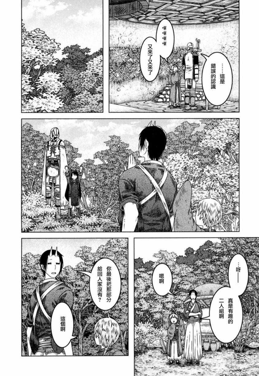 《索玛丽和森林之神》漫画最新章节第5话免费下拉式在线观看章节第【27】张图片