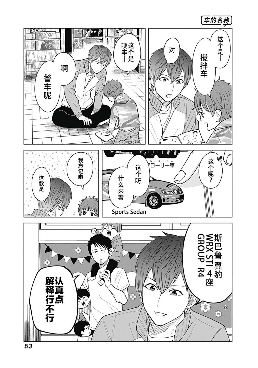 《只野工业高校日常》漫画最新章节第22话免费下拉式在线观看章节第【9】张图片