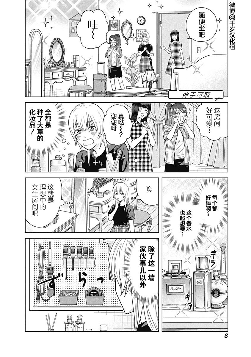 《只野工业高校日常》漫画最新章节第45话免费下拉式在线观看章节第【7】张图片