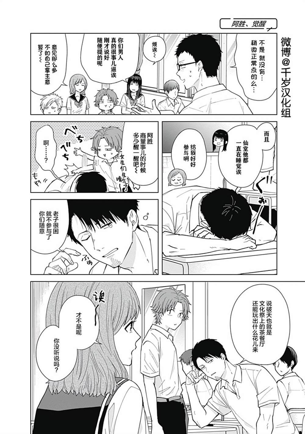 《只野工业高校日常》漫画最新章节第50话免费下拉式在线观看章节第【6】张图片