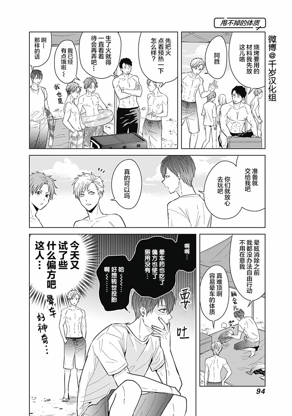 《只野工业高校日常》漫画最新章节第42话免费下拉式在线观看章节第【6】张图片