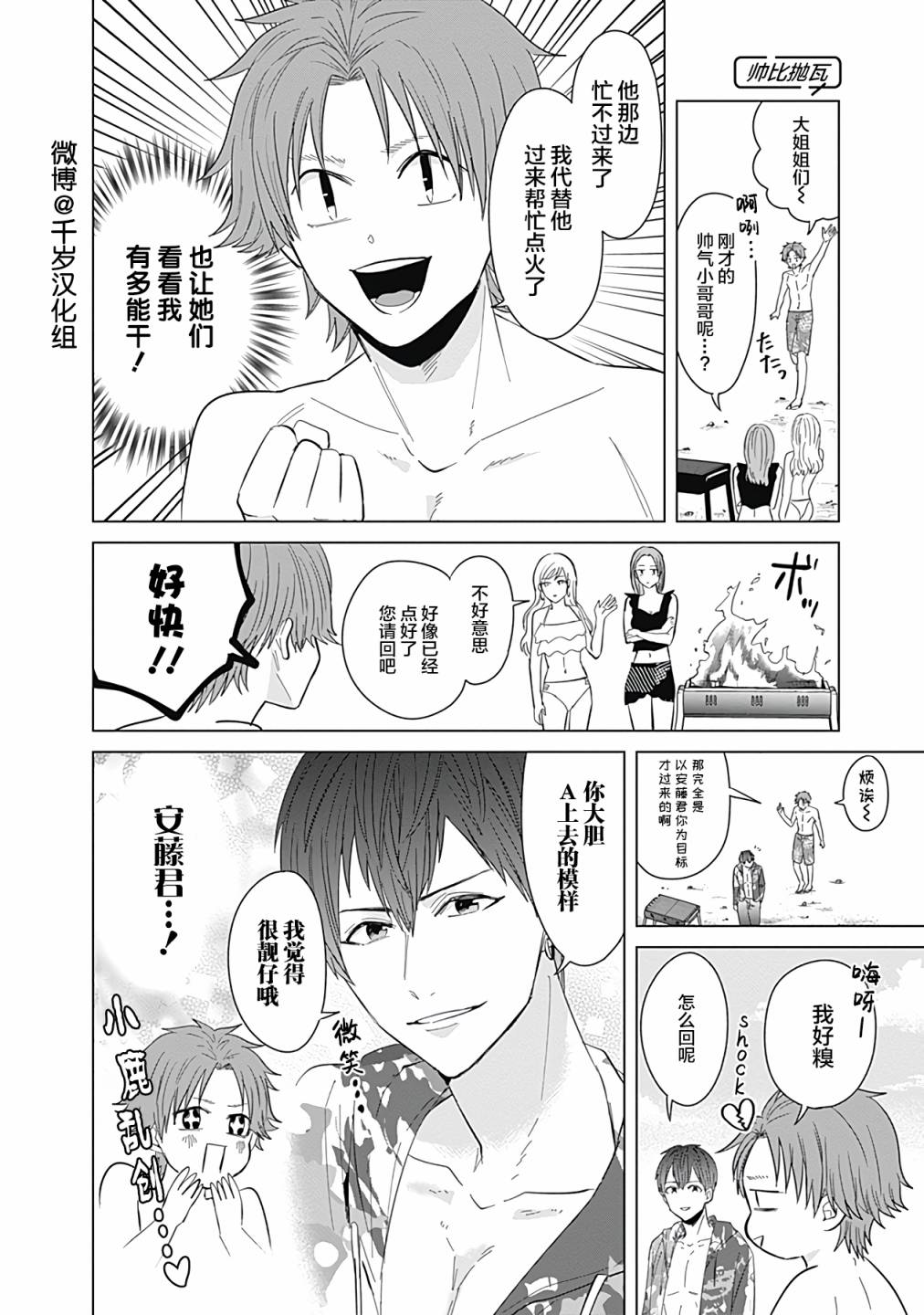 《只野工业高校日常》漫画最新章节第42话免费下拉式在线观看章节第【12】张图片